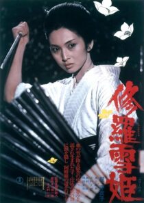 دانلود فیلم Lady Snowblood 1973382303-457989274