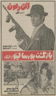 دانلود فیلم Borsalino and Co. 1974382947-661559030