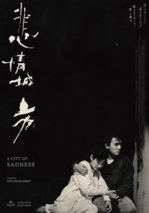 دانلود فیلم A City of Sadness 1989383499-1693705506