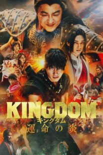 دانلود فیلم Kingdom 3 2023385700-1012126294