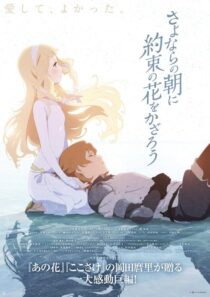 دانلود انیمه Maquia: When the Promised Flower Blooms 2018384670-127504914