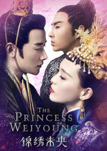 دانلود سریال The Princess Weiyoung386455-596847457