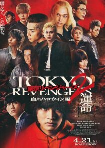 دانلود فیلم Tokyo Revengers 2: Bloody Halloween – Destiny 2023386674-1048017922