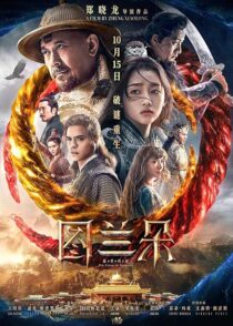 دانلود فیلم The Curse of Turandot 2021388443-2054354188