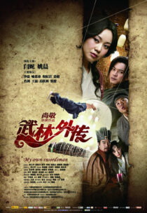 دانلود فیلم My Own Swordsman 2011390351-1987284824