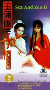 دانلود فیلم Sex and Zen II 1996391661-1330150855