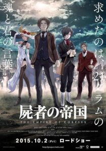 دانلود انیمه The Empire of Corpses 2015390319-9448742