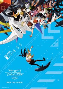 دانلود انیمه Digimon Adventure tri. Part 6: Future 2018390560-1468574731