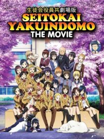 دانلود انیمه Seitokai Yakuindomo the Movie 2017390207-1972376091