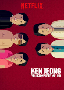 دانلود فیلم Ken Jeong: You Complete Me, Ho 2019388797-275273885