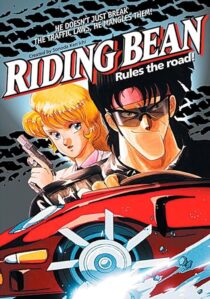 دانلود انیمه Riding Bean 1989389233-1884915964