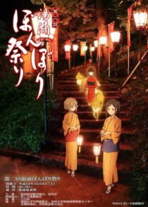 دانلود انیمه Hanasaku Iroha: Home Sweet Home 2013390239-1576668715