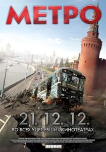 دانلود فیلم Metro 2013395913-936053964