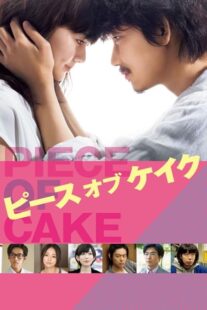 دانلود فیلم Piece of Cake 2015396440-1682993017