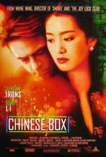 دانلود فیلم Chinese Box 1997396742-1196815712