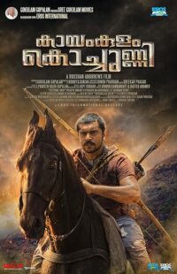 دانلود فیلم هندی Kayamkulam Kochunni 2018398607-284326464