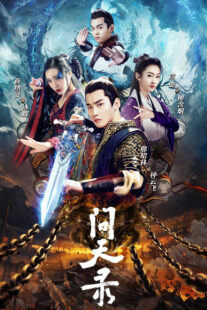 دانلود سریال Legend of Exorcist Zhong Kui (Wen tian lu)401609-925288053