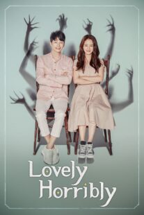 دانلود سریال کره‌ای Lovely Horribly405954-282106738