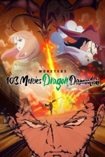 دانلود انیمه Monsters: 103 Mercies Dragon Damnation 2024405814-2088784519