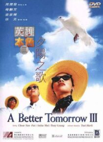 دانلود فیلم A Better Tomorrow III: Love and Death in Saigon 1989408210-1454624124