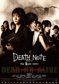 دانلود فیلم Death Note: The Last Name 2006408584-1695073371