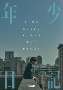 دانلود فیلم Time Still Turns the Pages 2023410142-1231461258