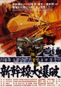 دانلود فیلم Bullet Train 1975409613-336377026