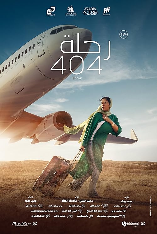 دانلود فیلم Flight 404 2024