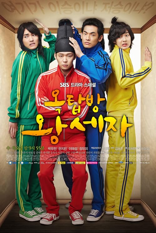 دانلود سریال Rooftop Prince