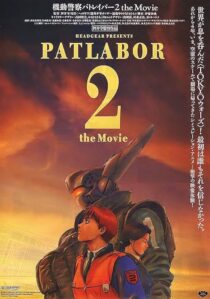 دانلود انیمه Patlabor 2: The Movie 1993412395-608871617