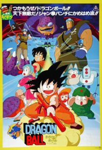 دانلود انیمه Dragon Ball: Curse of the Blood Rubies 1986411659-322030199