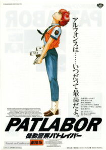 دانلود انیمه Patlabor: The Movie 1989412394-1212893838