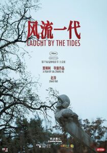 دانلود فیلم Caught by the Tides 2024412755-41719476