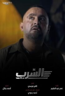 دانلود فیلم Aserb: The Squadron 2024412187-2075977770