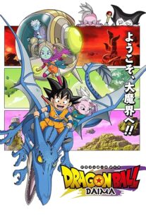 دانلود انیمه Dragon Ball Daima411901-1179475849