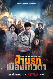 دانلود فیلم Bangkok Breaking: Heaven and Hell 2024411422-1050672238