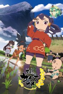 دانلود انیمه Sakuna: Of Rice and Ruin411147-70526595