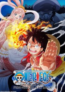 دانلود انیمیشن One Piece Log: Fish-Man Island Saga413398-956006931